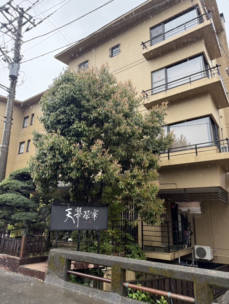 天翠茶寮
