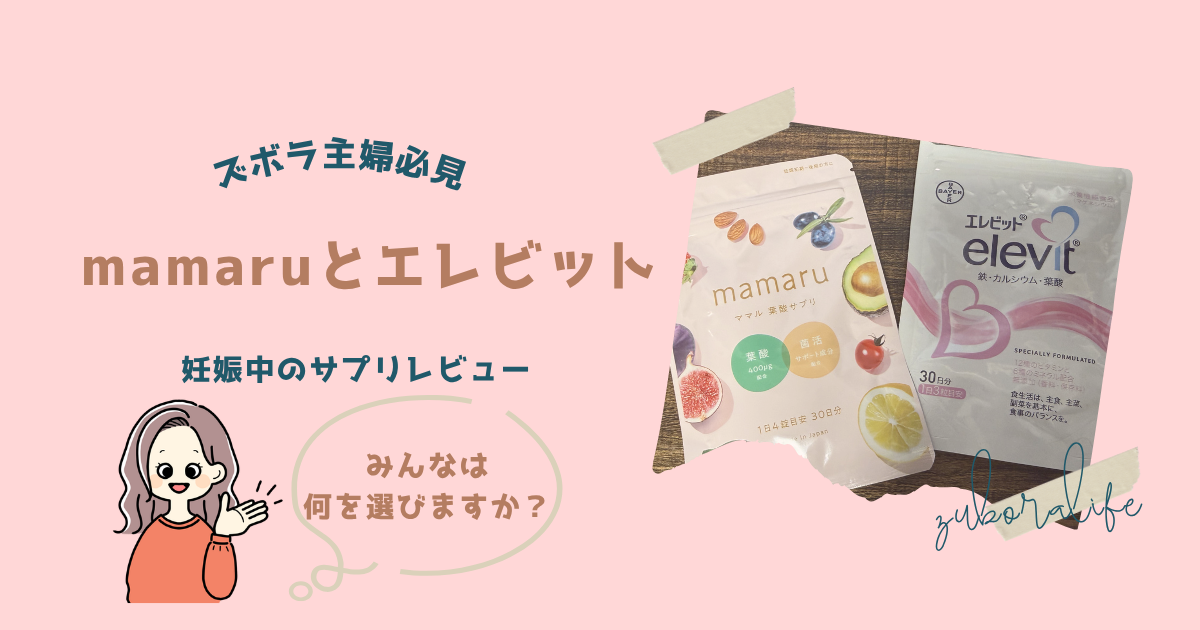 根拠がある妊活ペアサプリ とメネビット の葉酸サプリは根拠がある葉酸800 g バイエル薬品